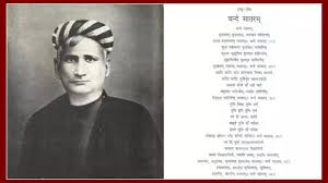वंदे मातरम् गीत कब और किसने लिखा, जानें इतिहास; इस पर पीएम मोदी ने संसद में  चर्चा की शुरुआत की